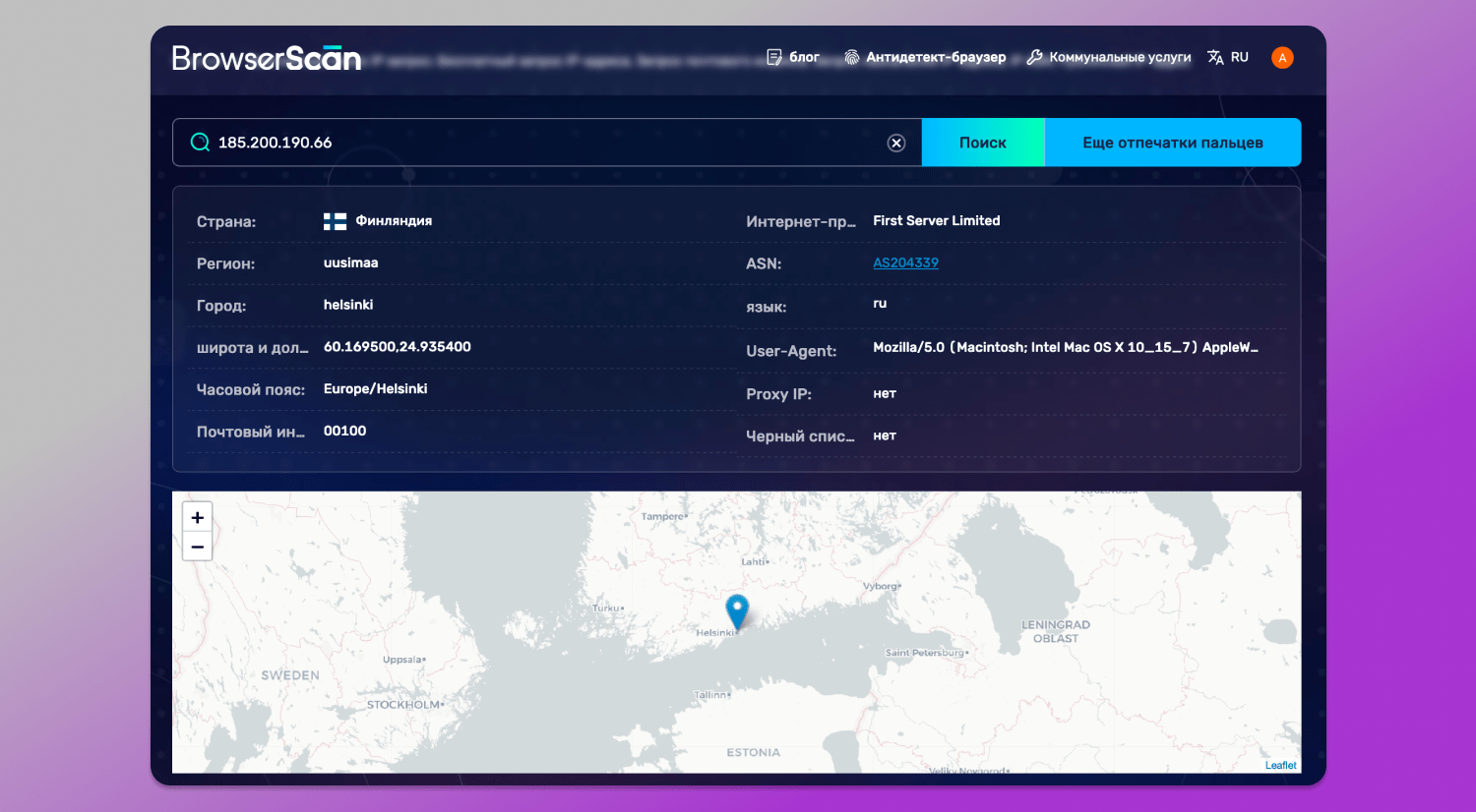 Проверка IP Dolphin Anty