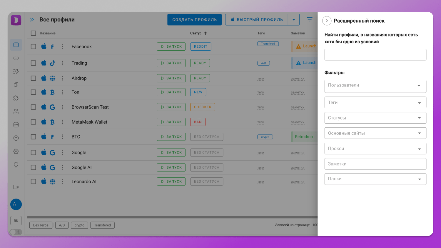 Фильтры Dolphin Anty