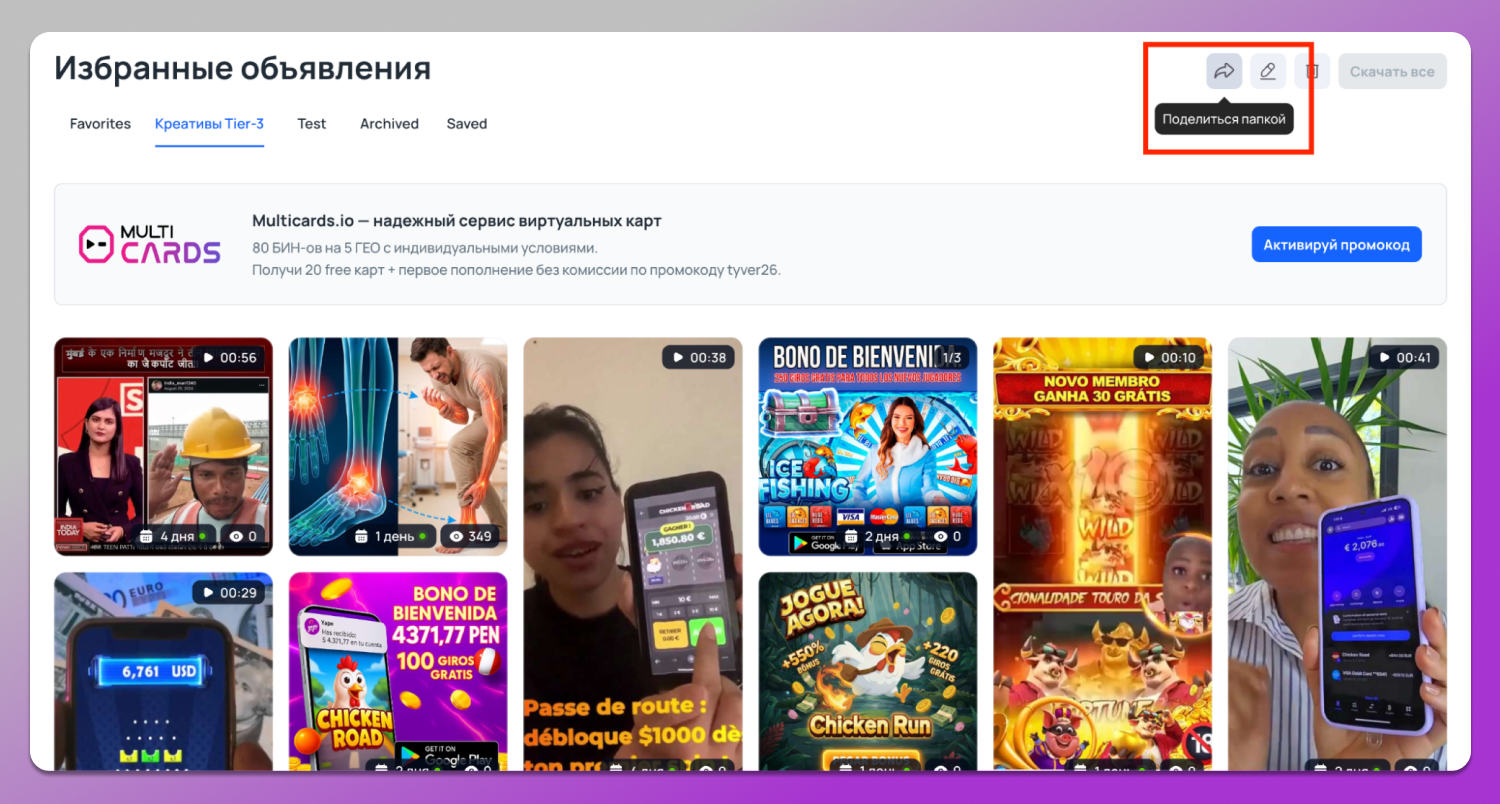 Поделиться Tyver Dolphin Anty