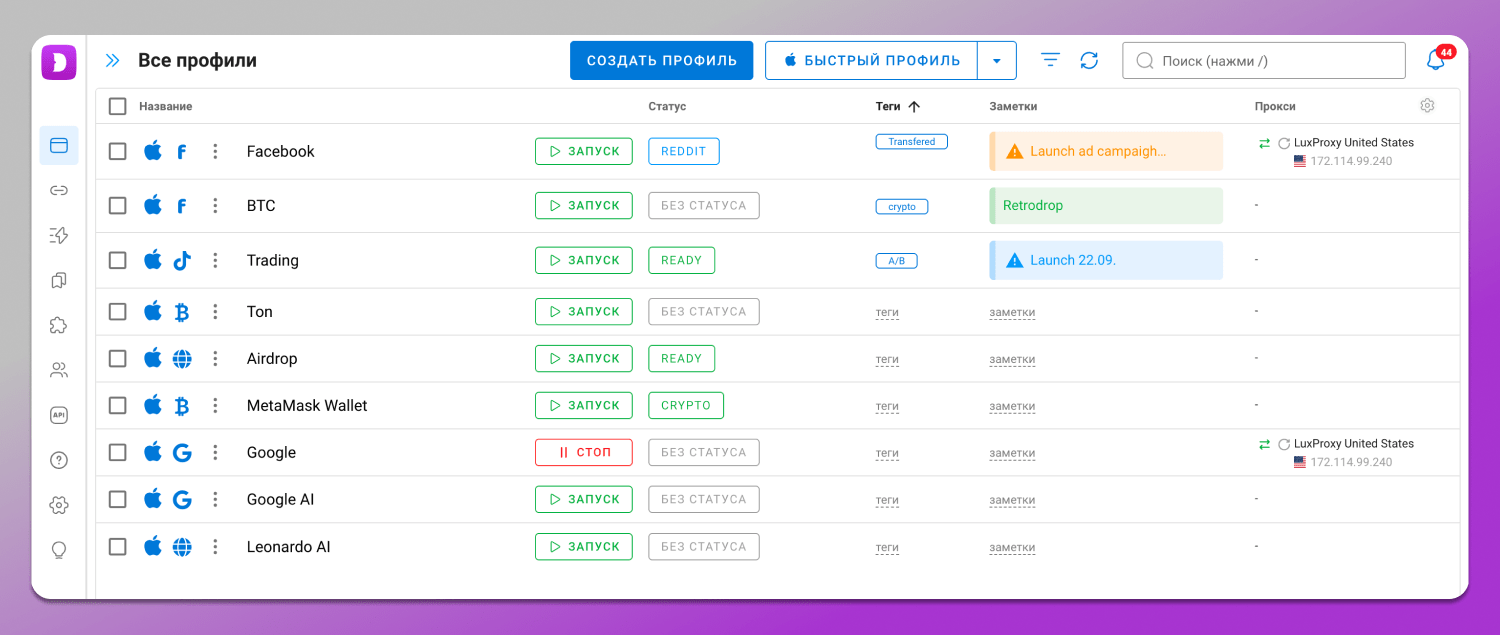 Интерфейс Dolphin Anty