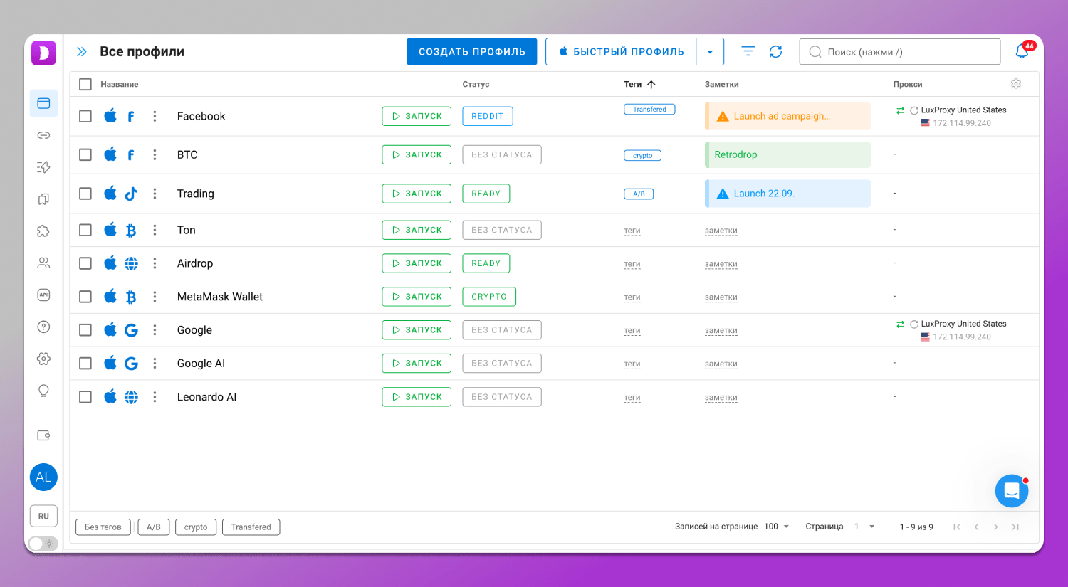 Интерфейс Dolphin Anty