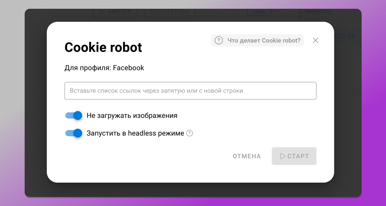 Куки робот Dolphin Anty