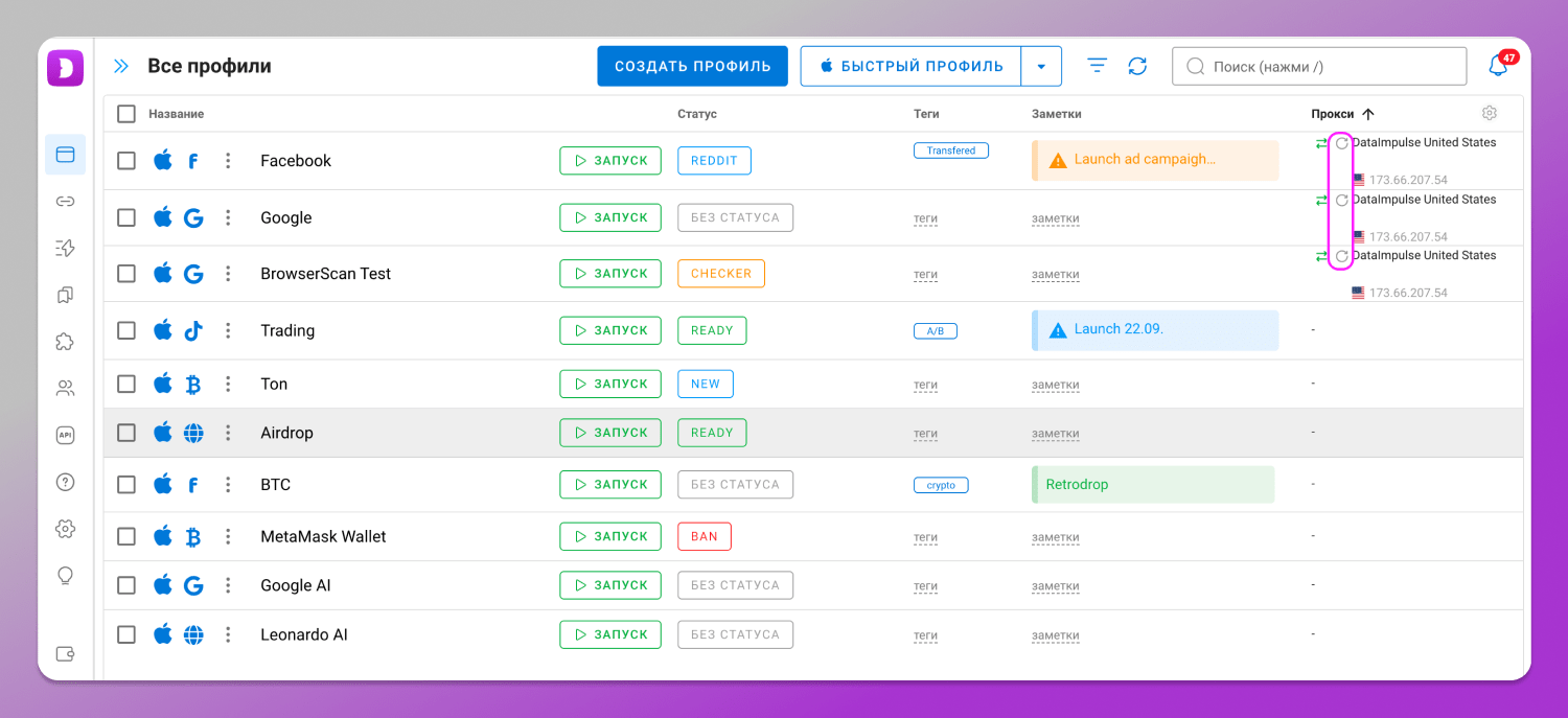 Прокси Dolphin Anty