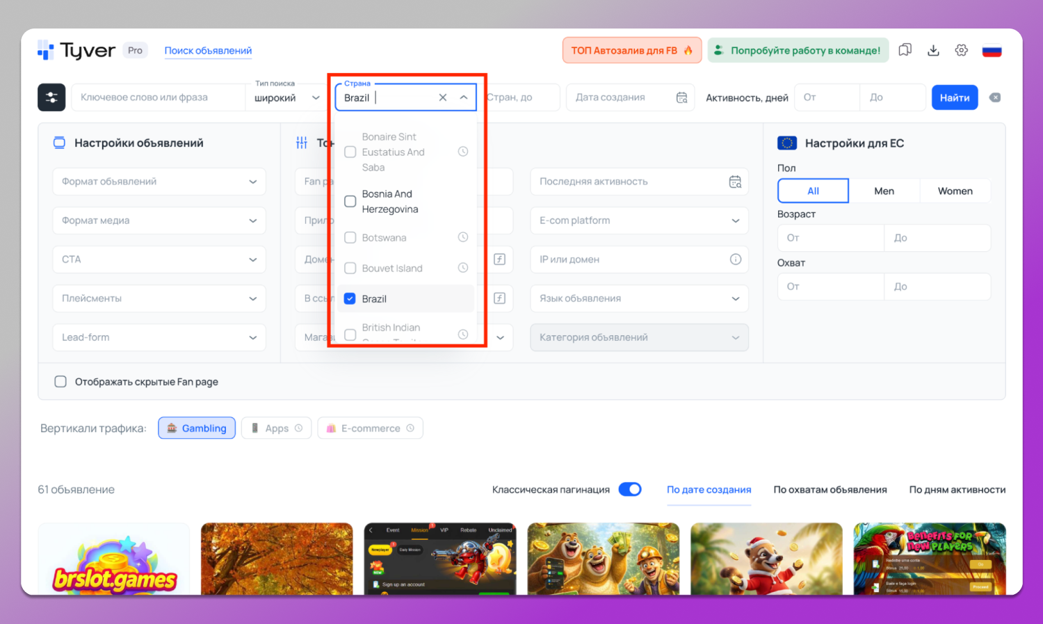Страна Tyver Dolphin Anty