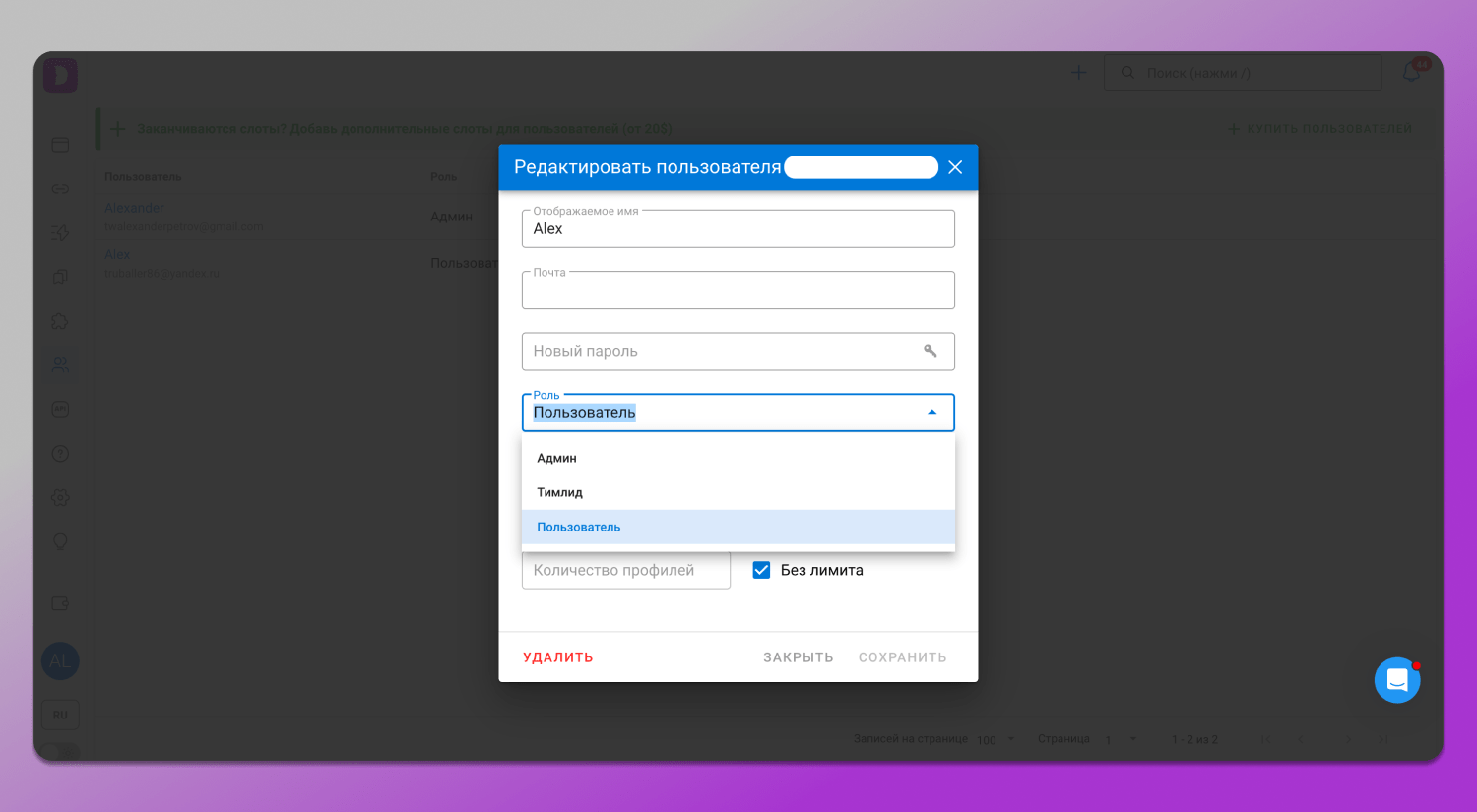 Команда Dolphin Anty