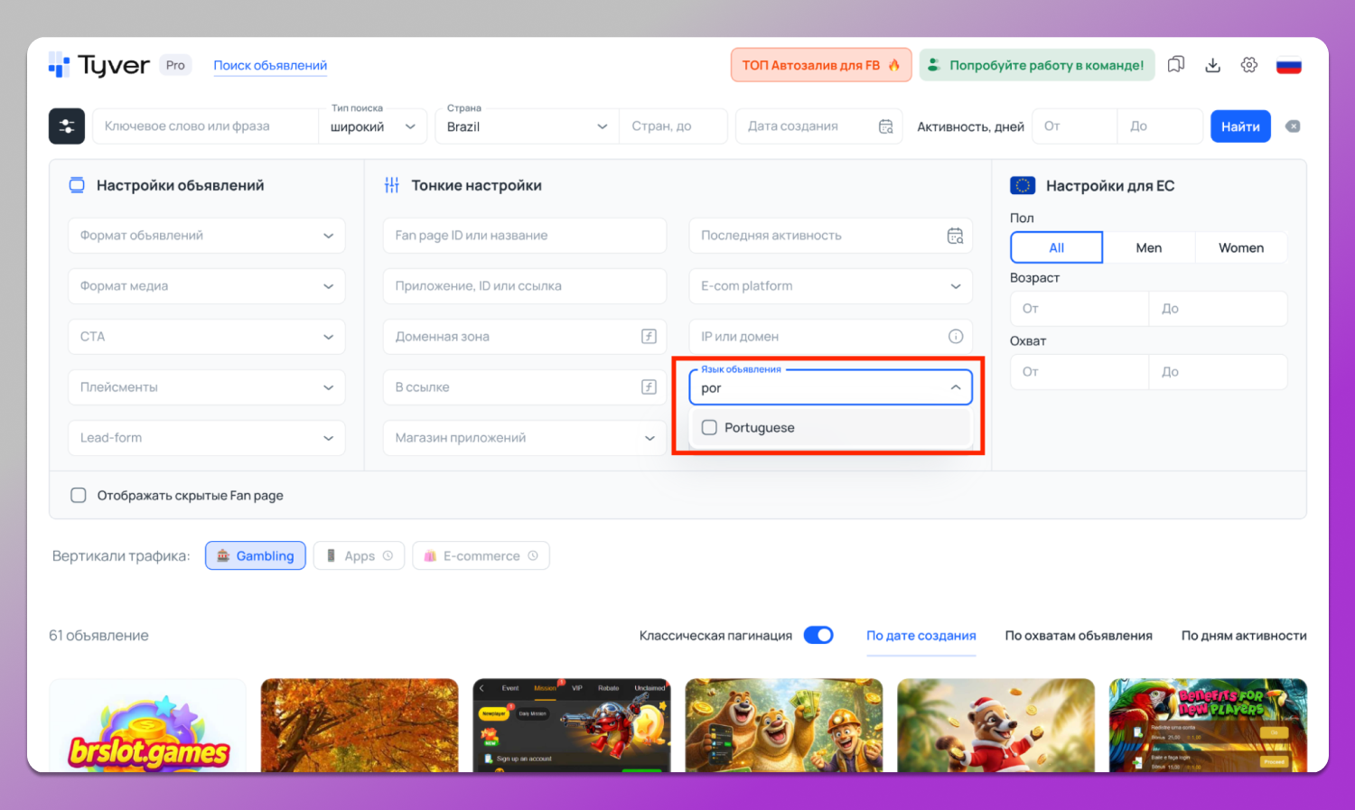 Язык Tyver Dolphin Anty