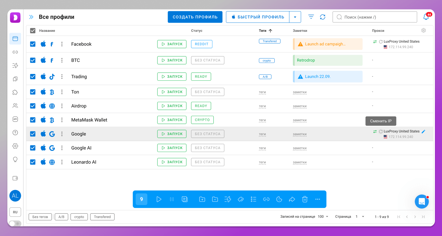 Ротация IP Dolphin Anty