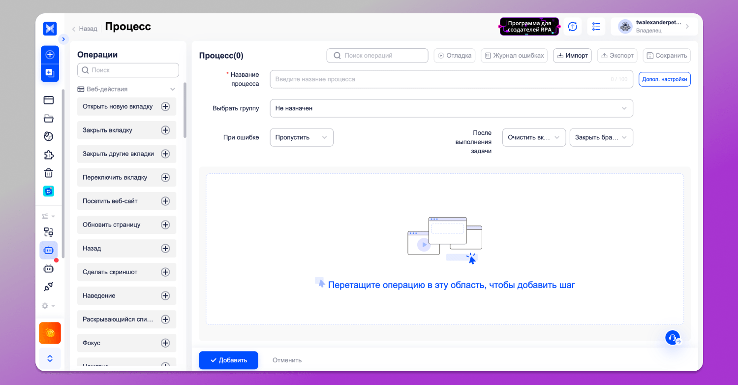 RPA AdsPower Dolphin Anty