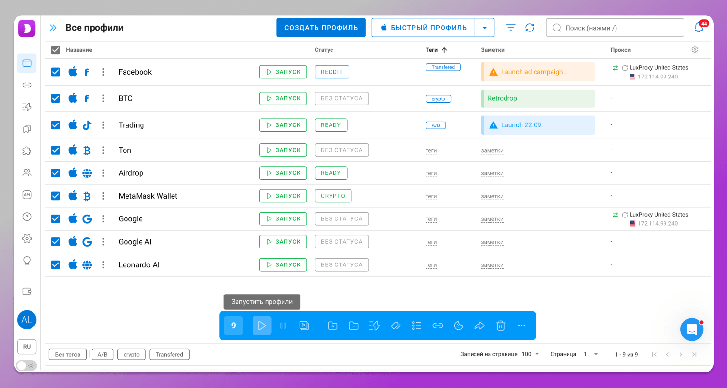 Массовый запуск Dolphin Anty