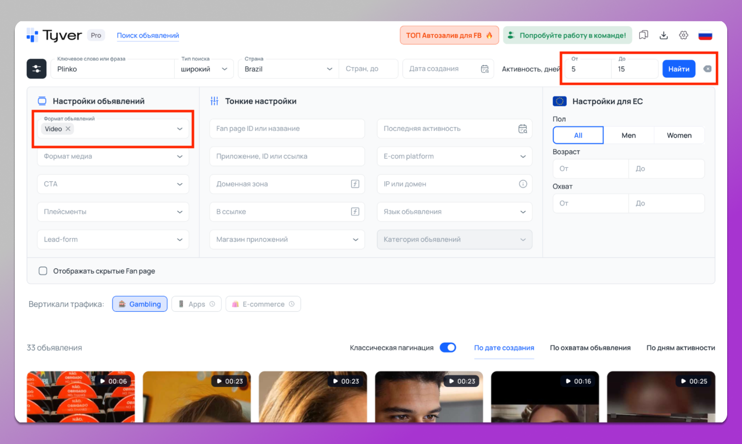 Формат Tyver Dolphin Anty