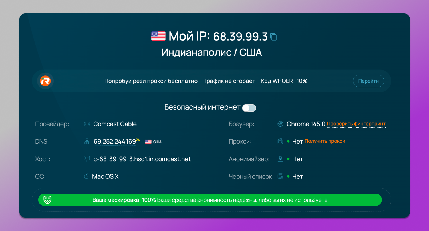 Чистый отпечаток Dolphin Anty