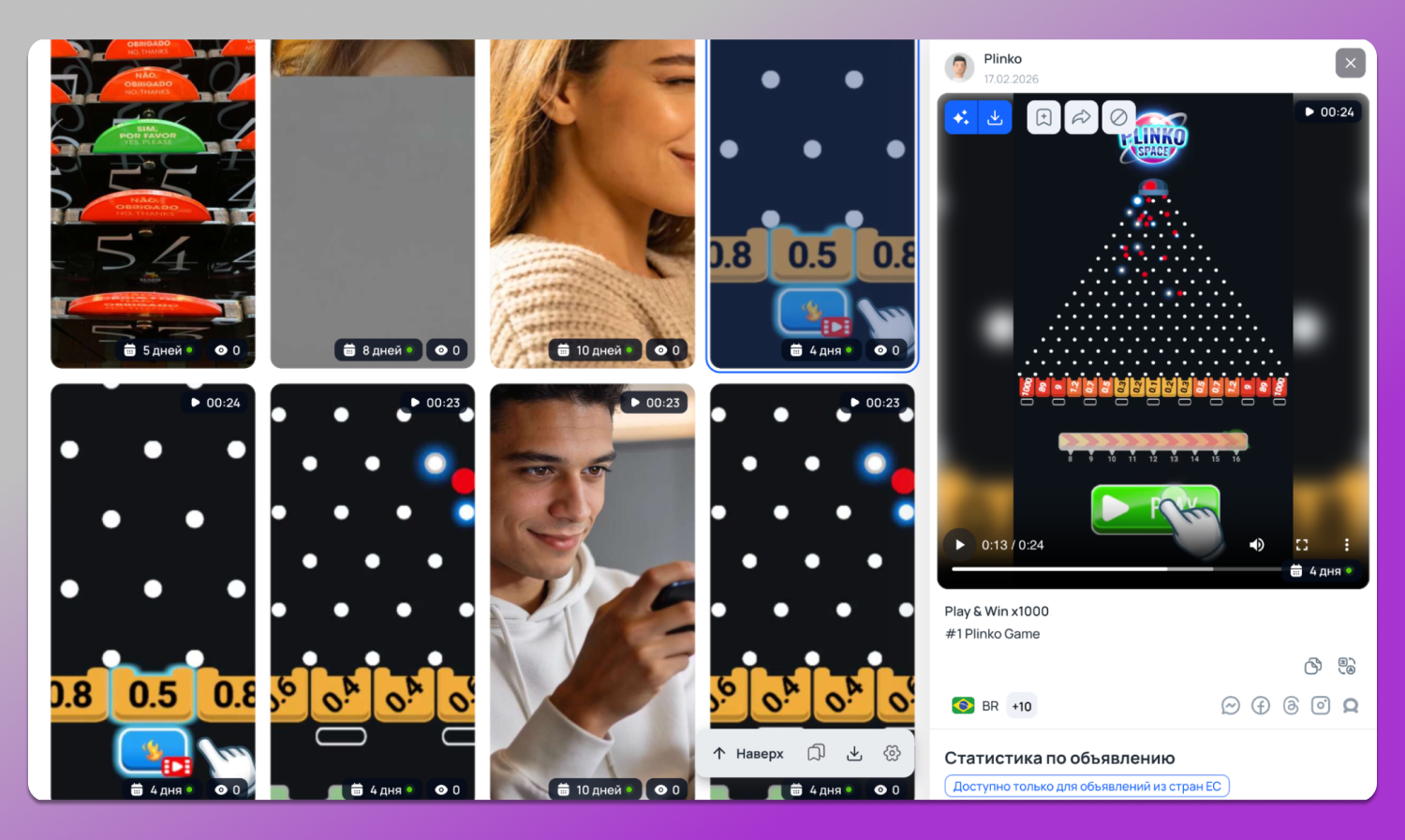 Креатив Tyver Dolphin Anty