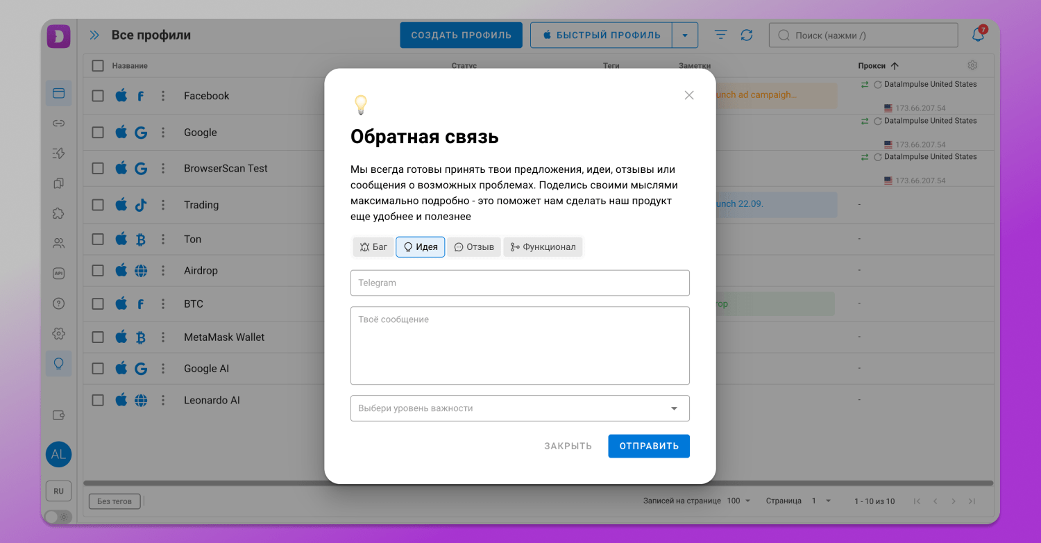 Поддержка Dolphin Anty