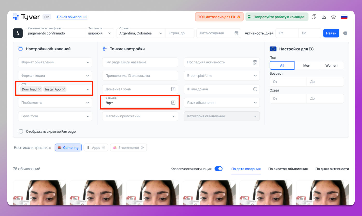 Метка Tyver Dolphin Anty