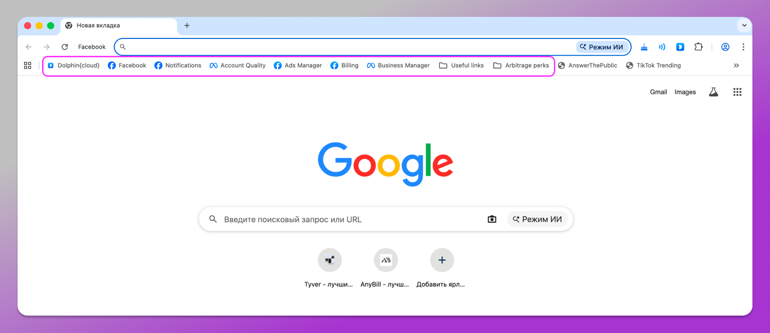 Профиль Dolphin Anty