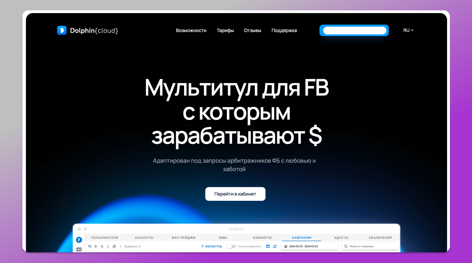 Dolphin Cloud Dolphin Anty