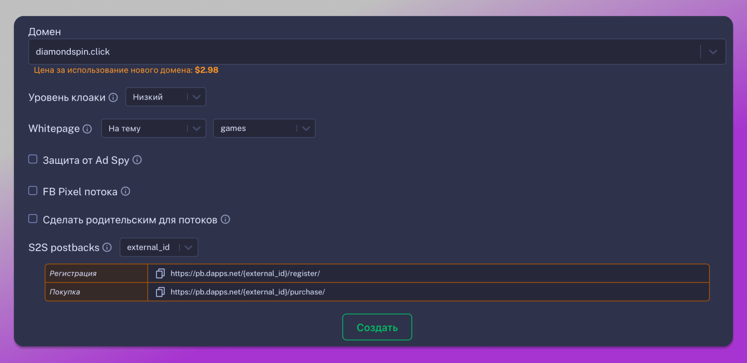 DAPPS Домен Dolphin Anty