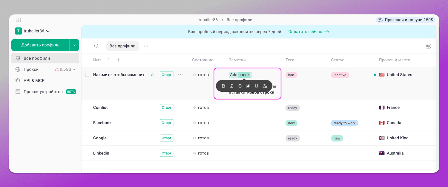 Заметки Gologin Dolphin Anty