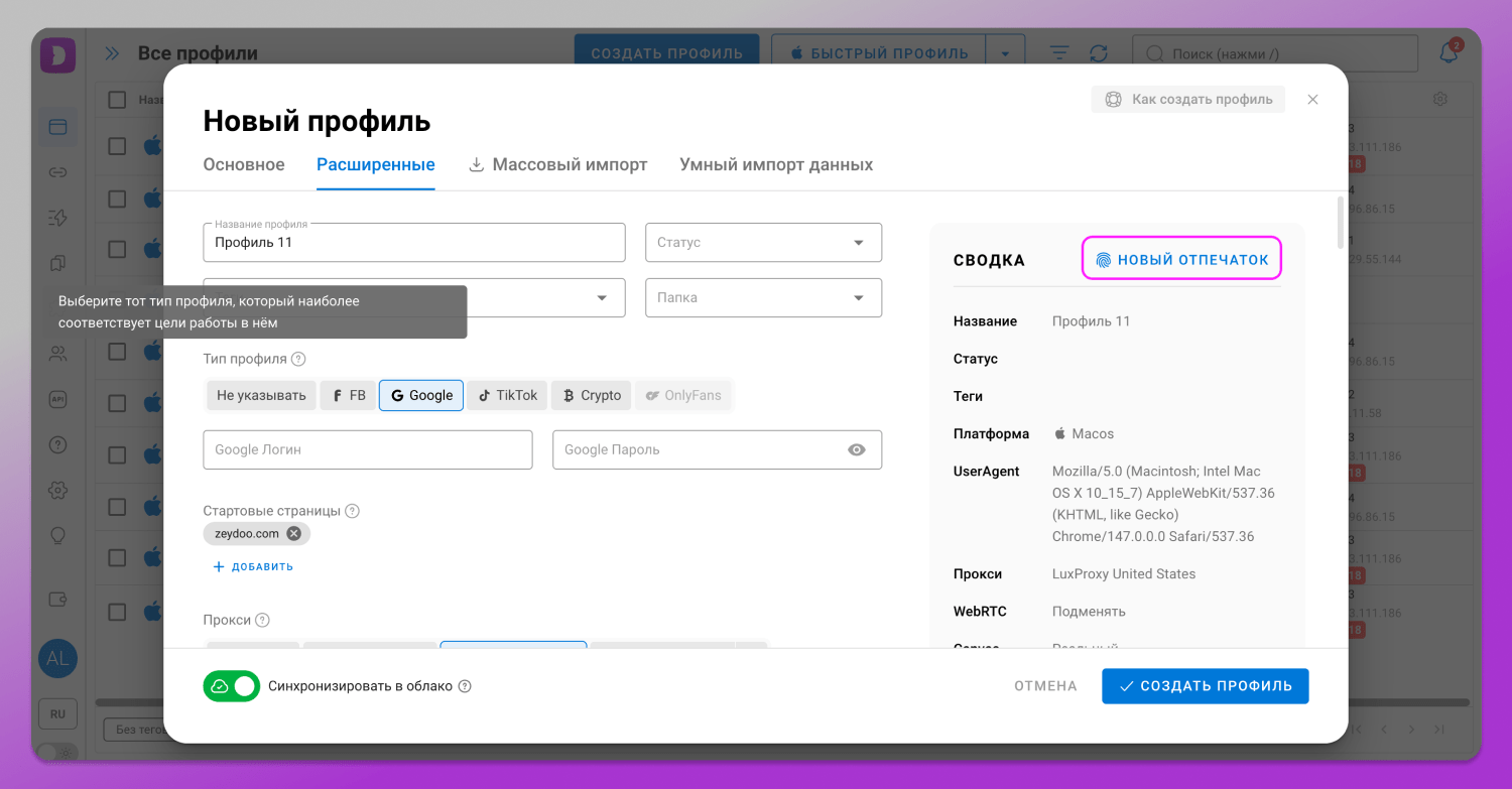 Цифровой отпечаток Dolphin Anty