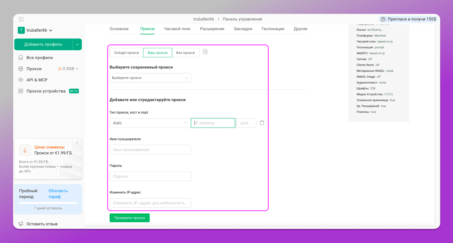 Прокси Gologin Dolphin Anty