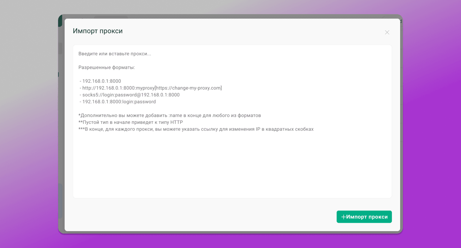 Прокси Gologin Dolphin Anty