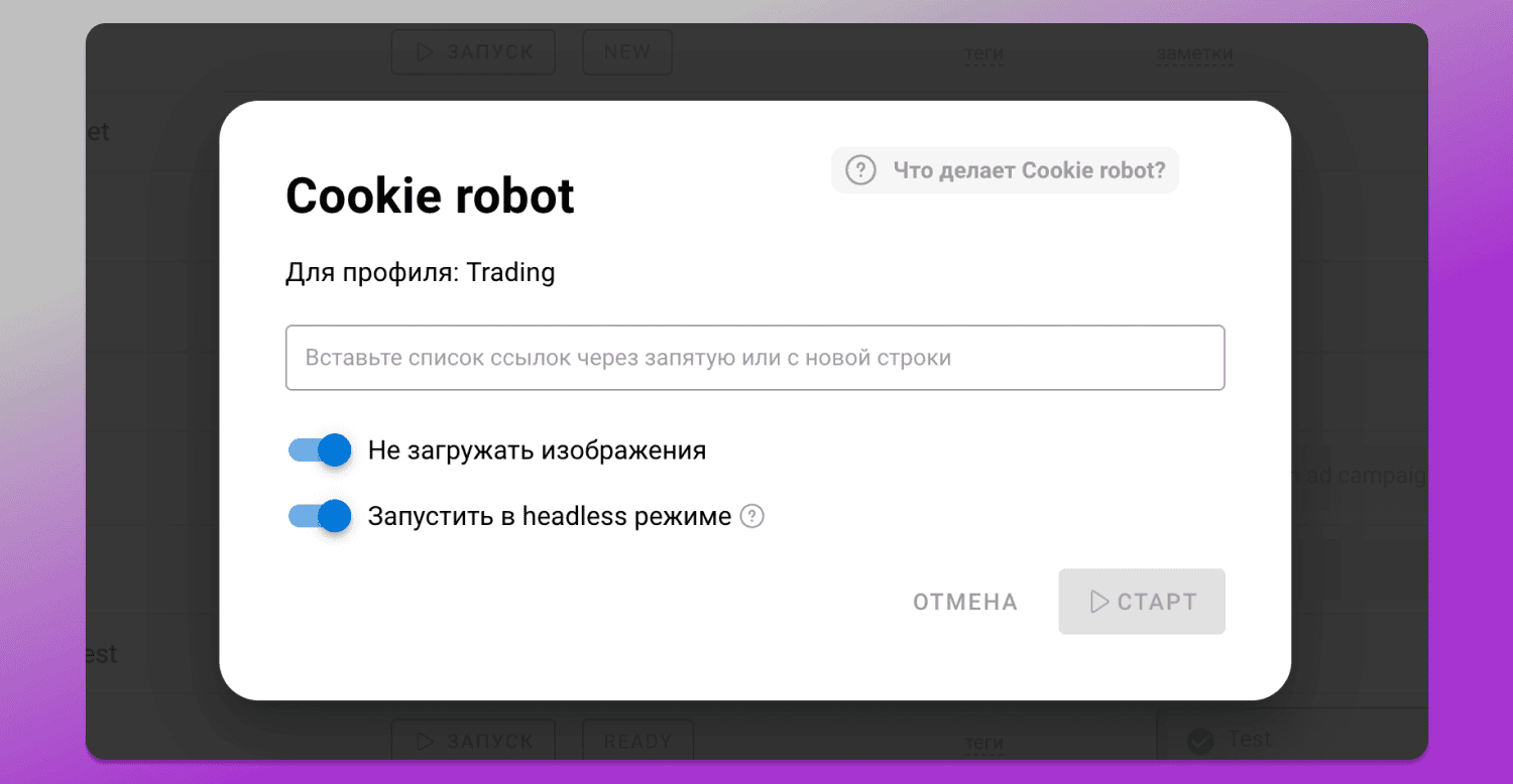 Куки робот Dolphin Anty
