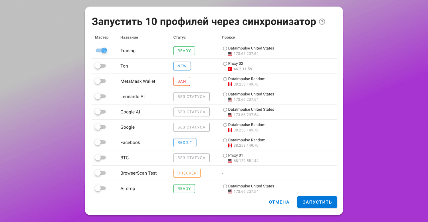 Синхронизатор Dolphin Anty