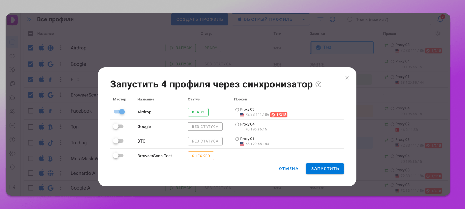 Сценарии Dolphin Anty