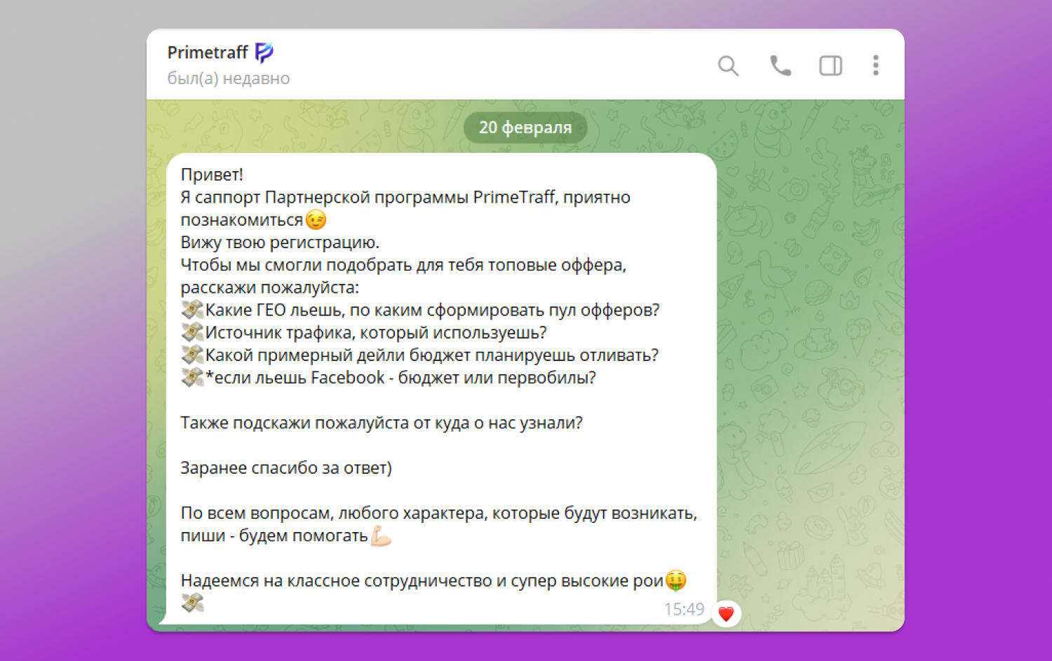 Primetraff Регистрация Dolphin Anty