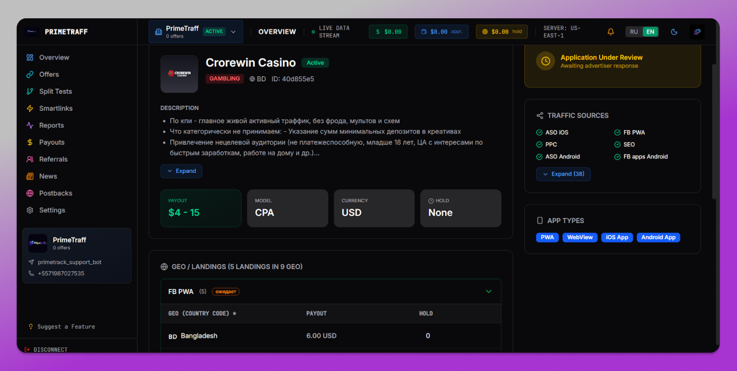 Primetraff Описание оффера Dolphin Anty