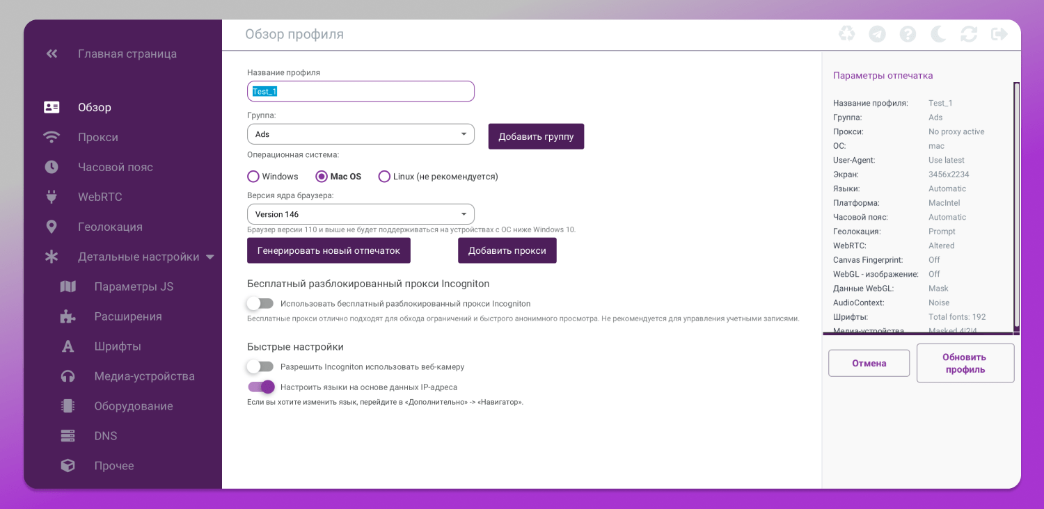 Отпечаток Incognition Dolphin Anty