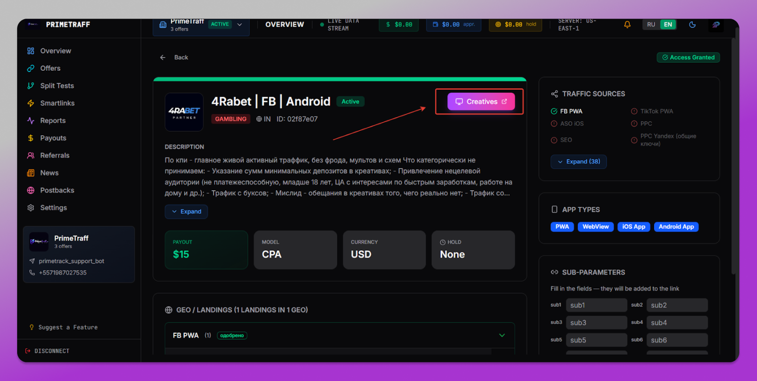 Primetraff Креативы Dolphin Anty