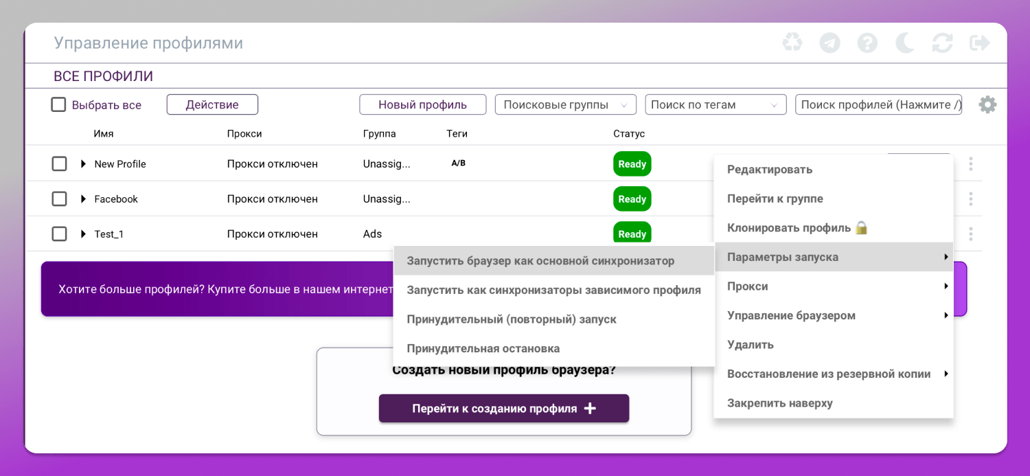 Синхронизатор Incognition Dolphin Anty