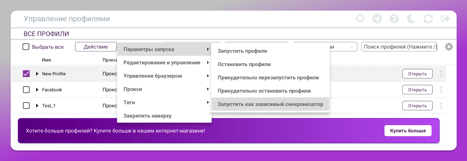 Синхронизатор Incognition Dolphin Anty