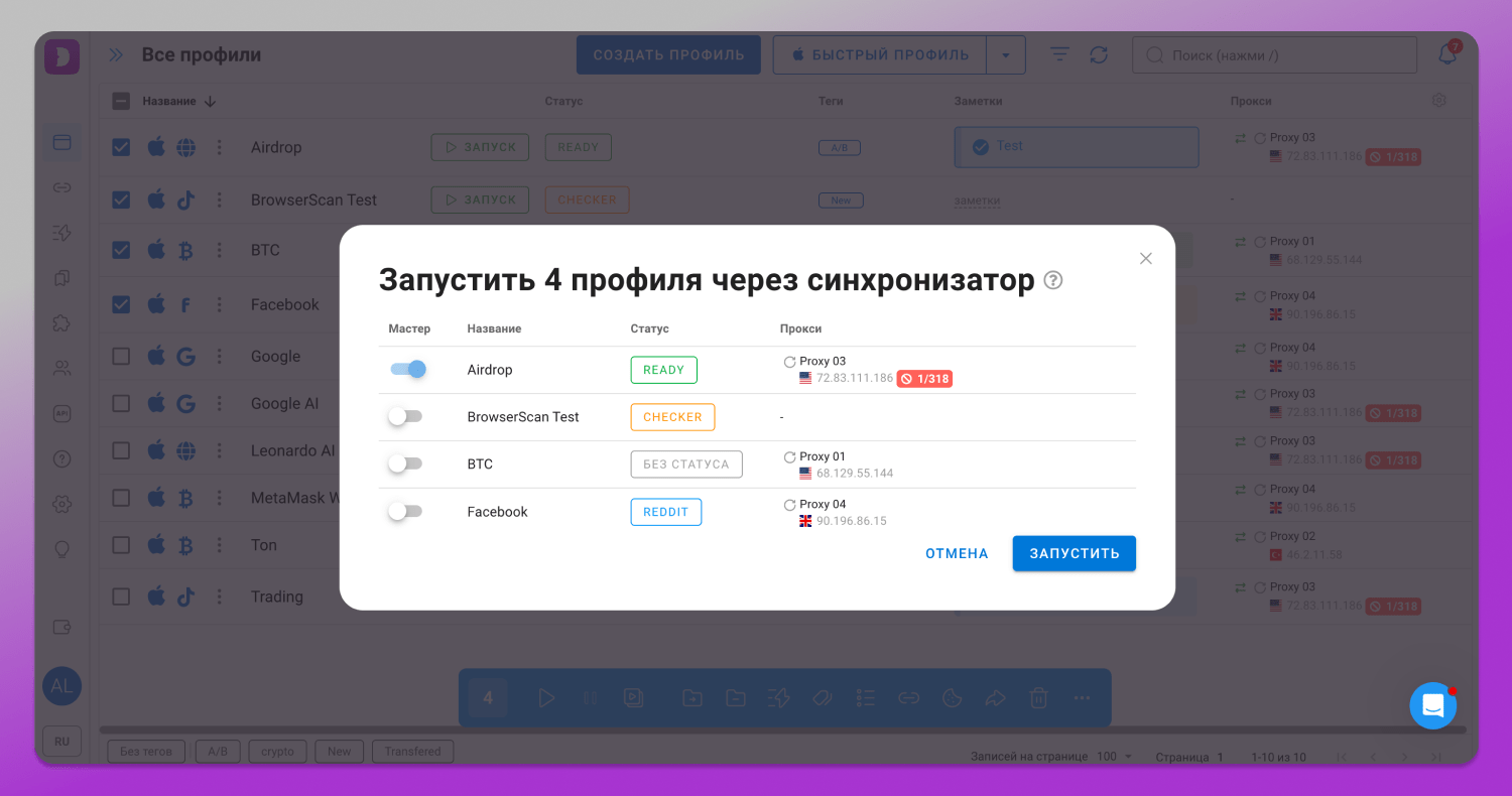 Синхронизатор Dolphin Anty