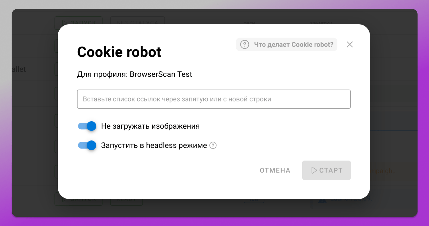 Куки робот Dolphin Anty