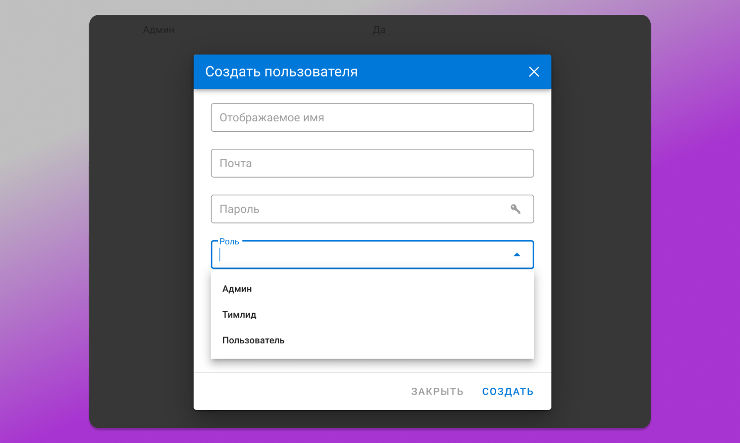 Командная работа Dolphin Anty