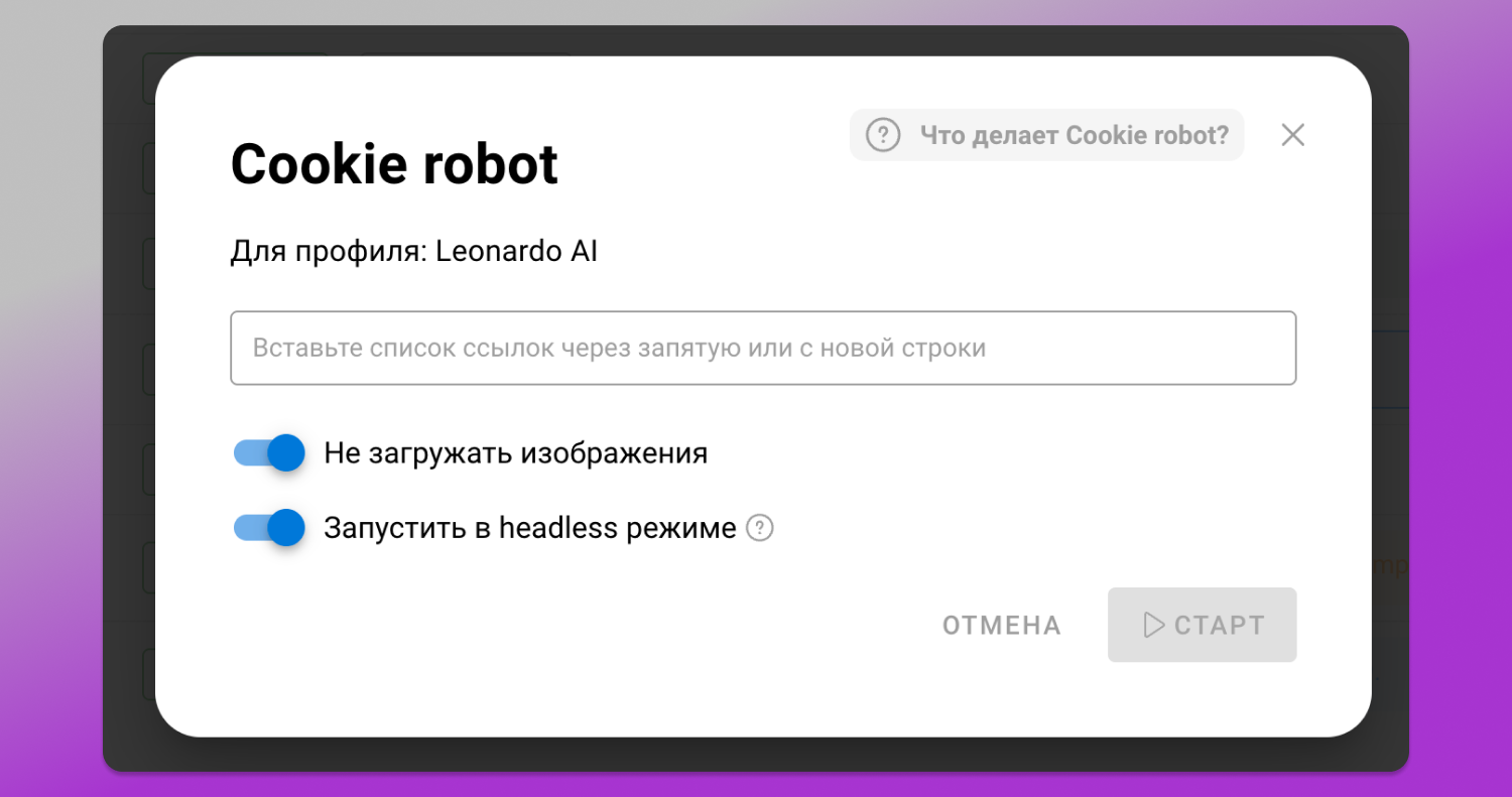 Куки робот&nbsp;Dolphin Anty