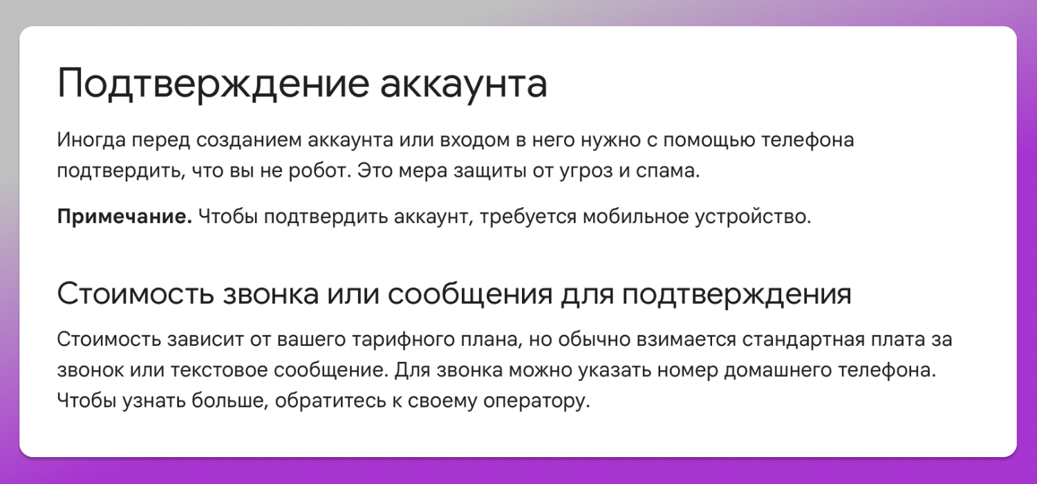 Google Верификация Dolphin Anty