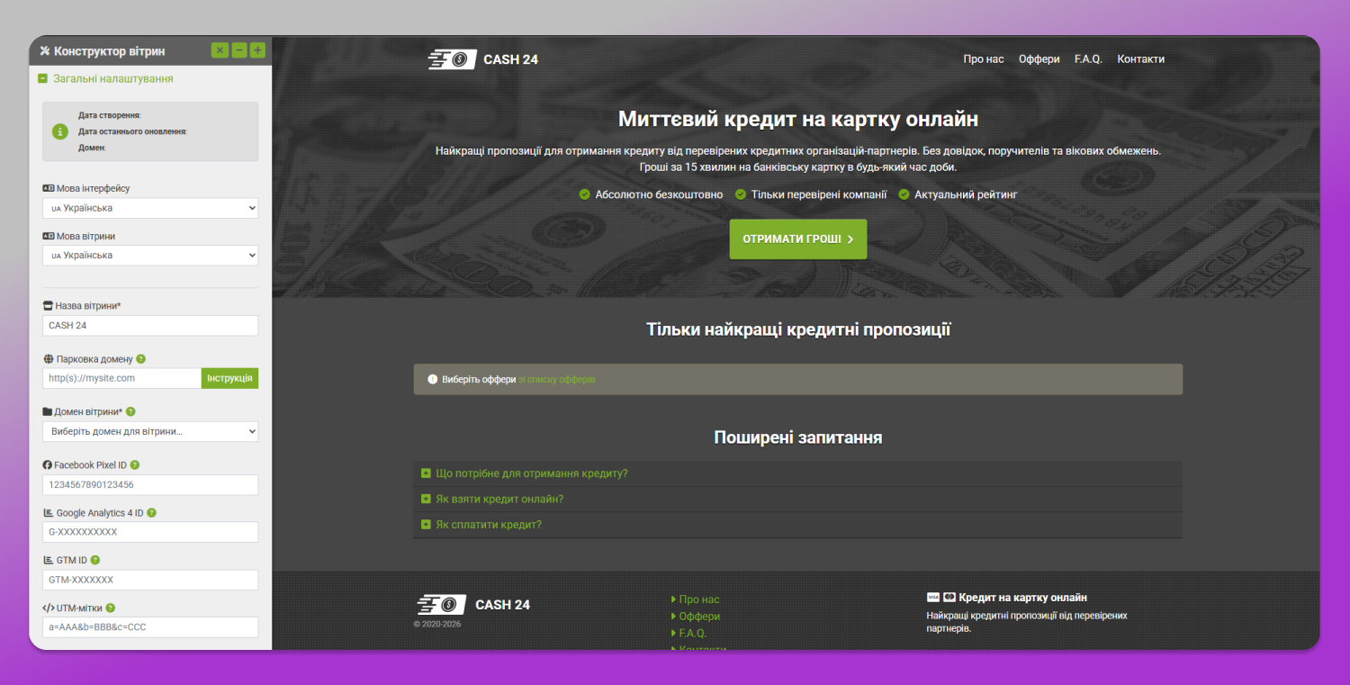 SalesDoubler Конструктор витрин Dolphin Anty