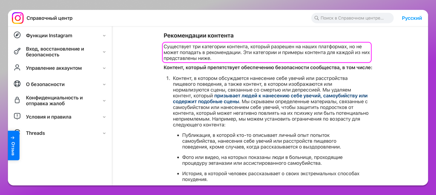 Рекомендации Instagram Dolphin Anty
