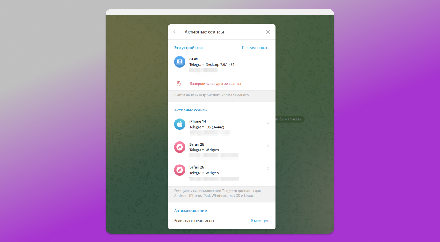 Telegram Active Sessions Dolphin Anty