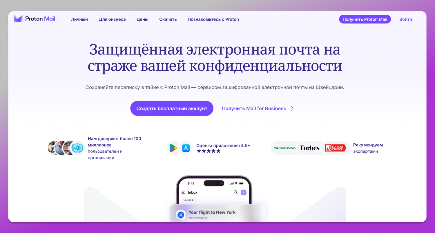 Proton Mail Dolphin Anty