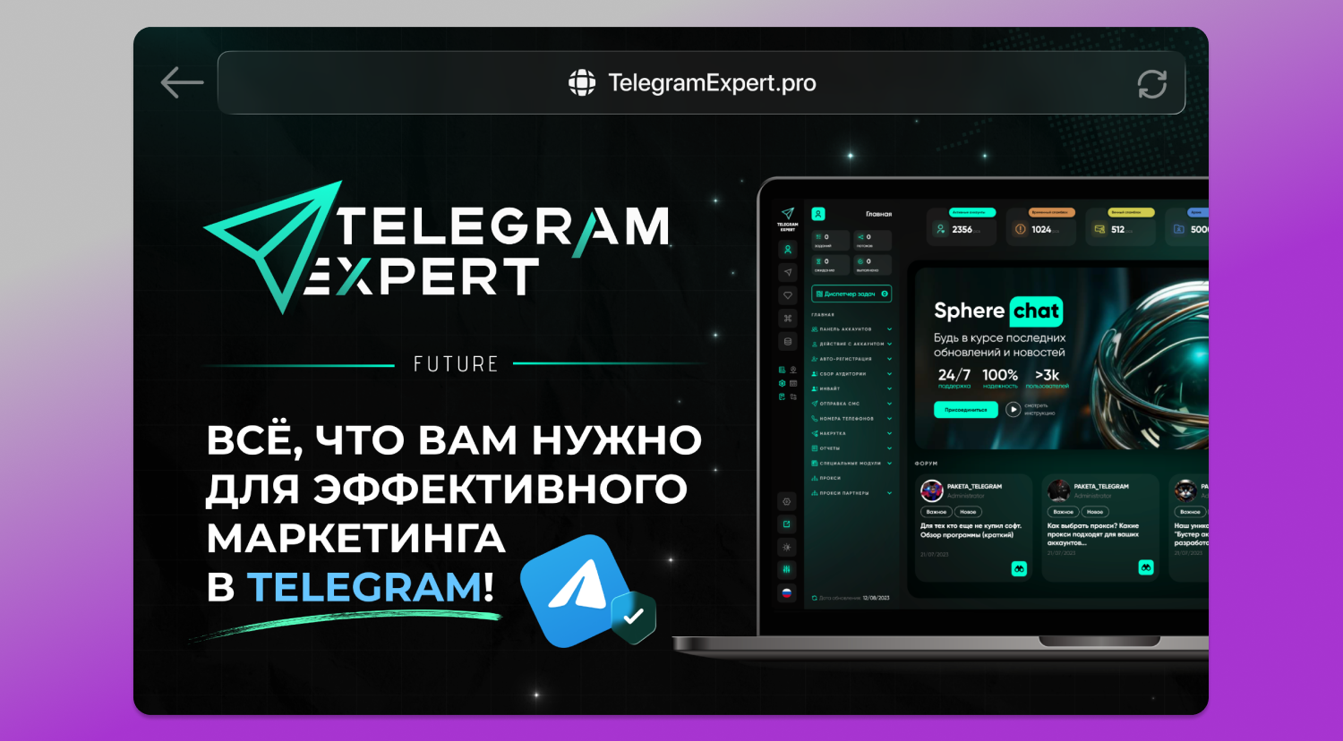 Telegram Expert Сайт Dolphin Anty