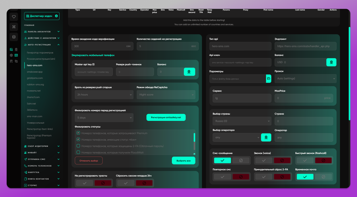 Telegram Expert Авто-регистрация Dolphin Anty