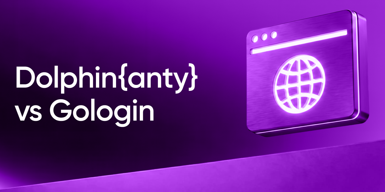 Dolphin Anty или Gologin: что лучше выбрать? 🤔