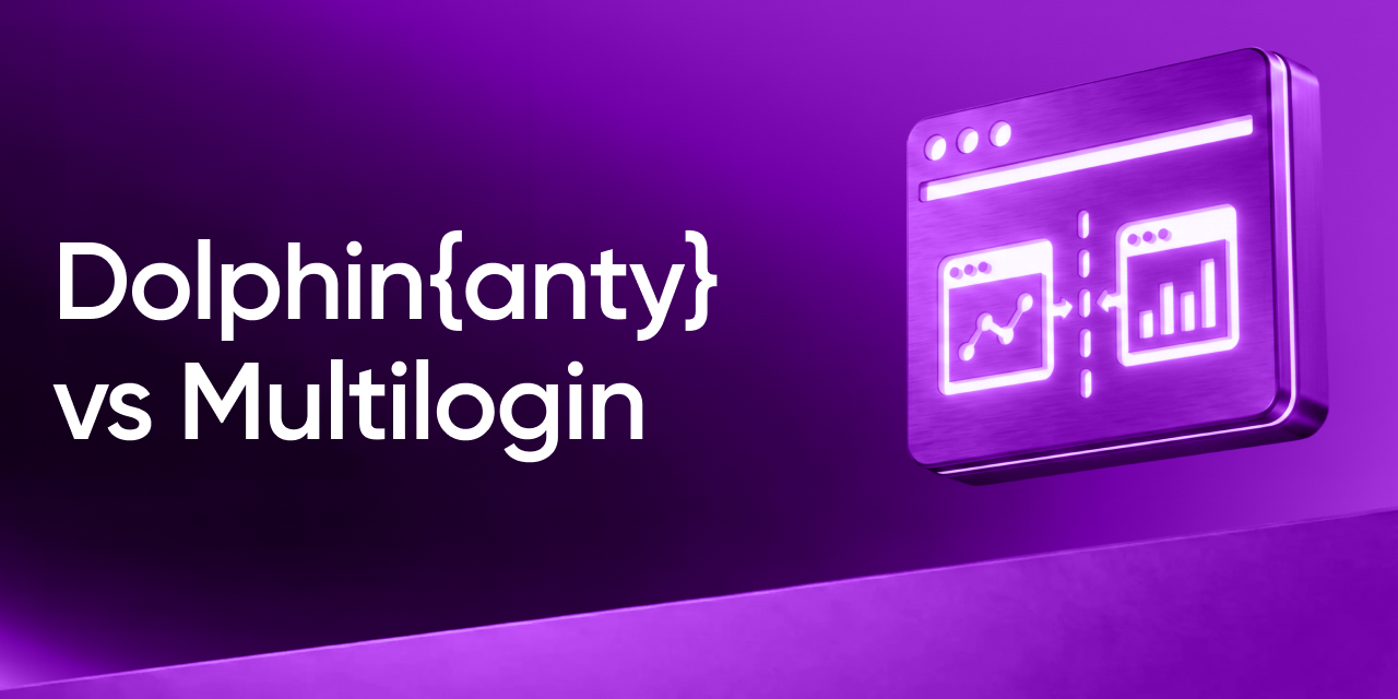 Почему Dolphin Anty лучше, чем Multilogin