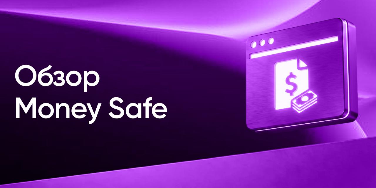 Обзор Money Safe — сервис по&nbsp;созданию White Pages для&nbsp;байеров