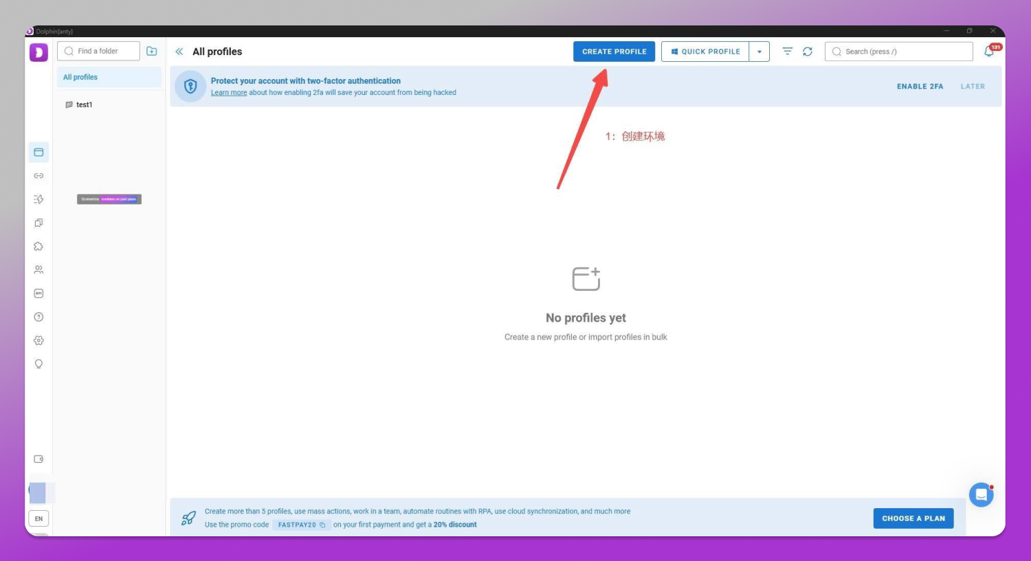 Create profile Dolphin Anty