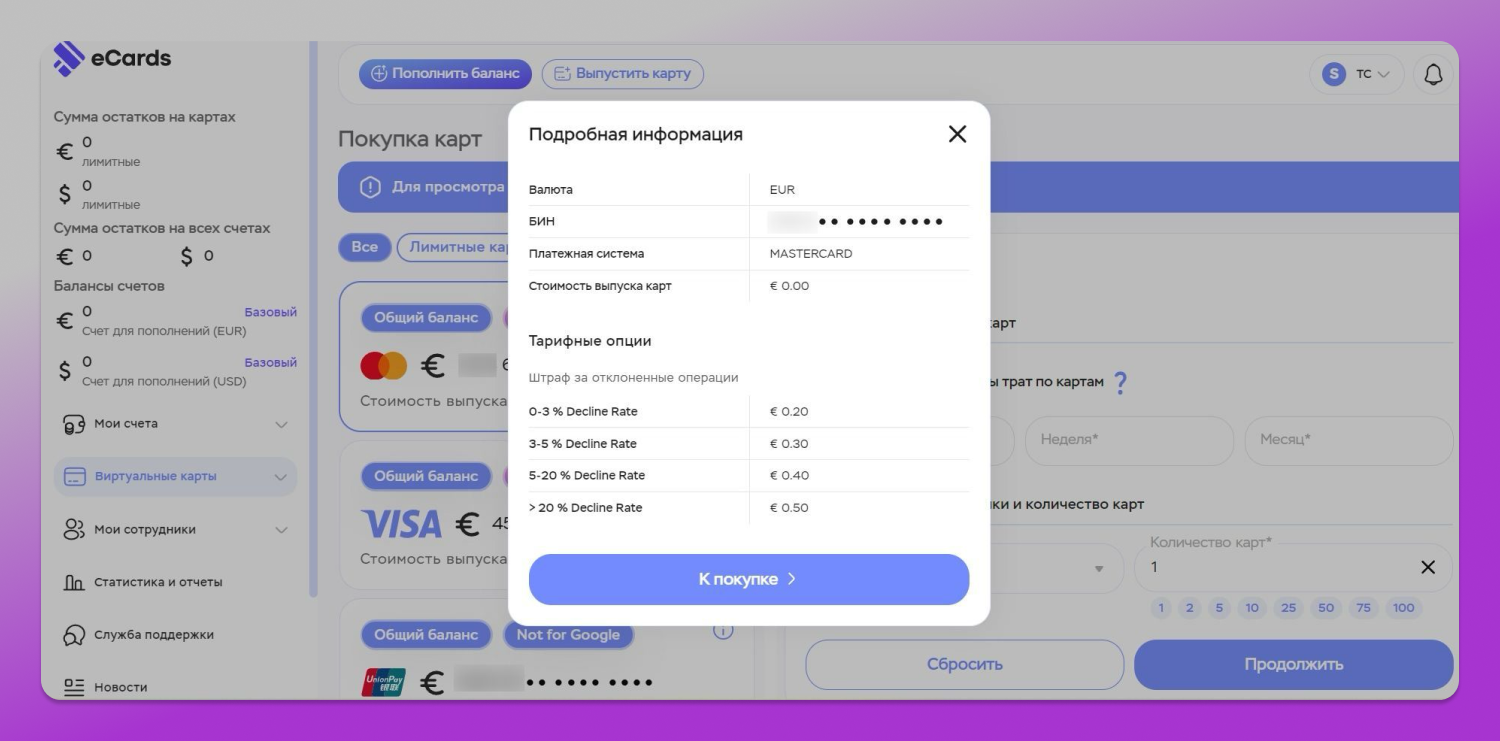 eCards Информация о&nbsp;карте Dolphin Anty
